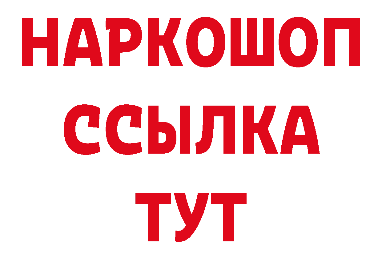 Как найти наркотики? площадка какой сайт Барабинск